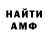 Амфетамин VHQ Tomris Turan
