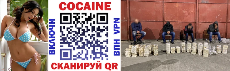как найти закладки  Канаш  ссылка на мегу ссылка  КОКАИН VHQ 