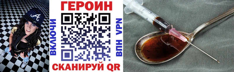 Героин белый  Канаш 
