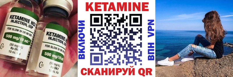 Кетамин ketamine  Канаш 