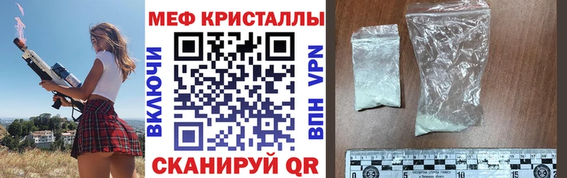 Меф кристаллы Канаш