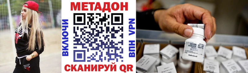 ОМГ ОМГ ссылка  Канаш  МЕТАДОН methadone 