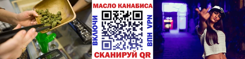 кракен как войти  Канаш  Дистиллят ТГК вейп с тгк  наркошоп 